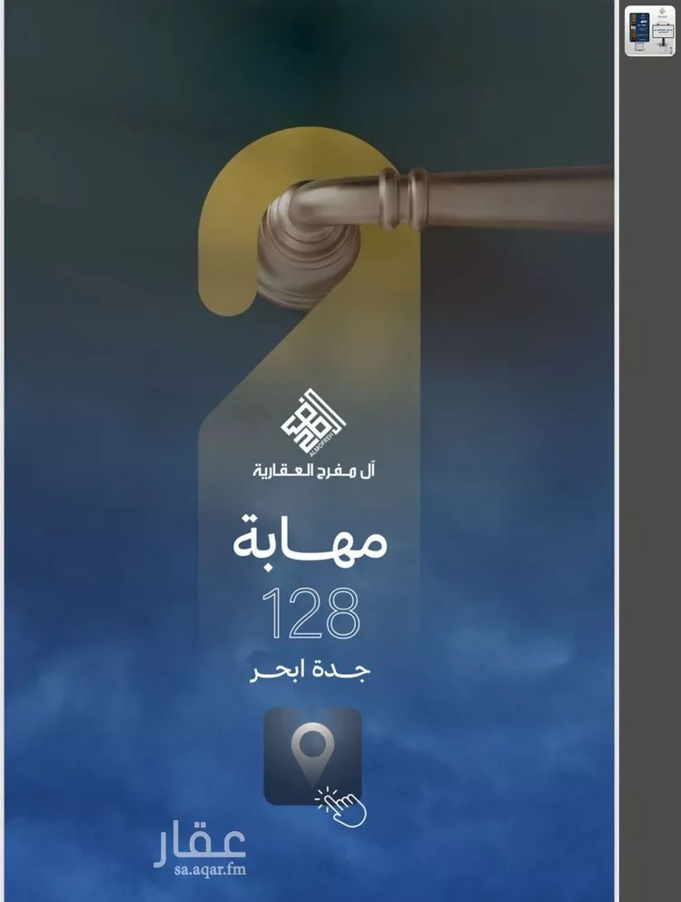 شقة للبيع في شارع معمر بن عبد الله(رضي الله عنه), حي اللؤلؤ, مدينة جدة, منطقة مكة المكرمة صورة 5