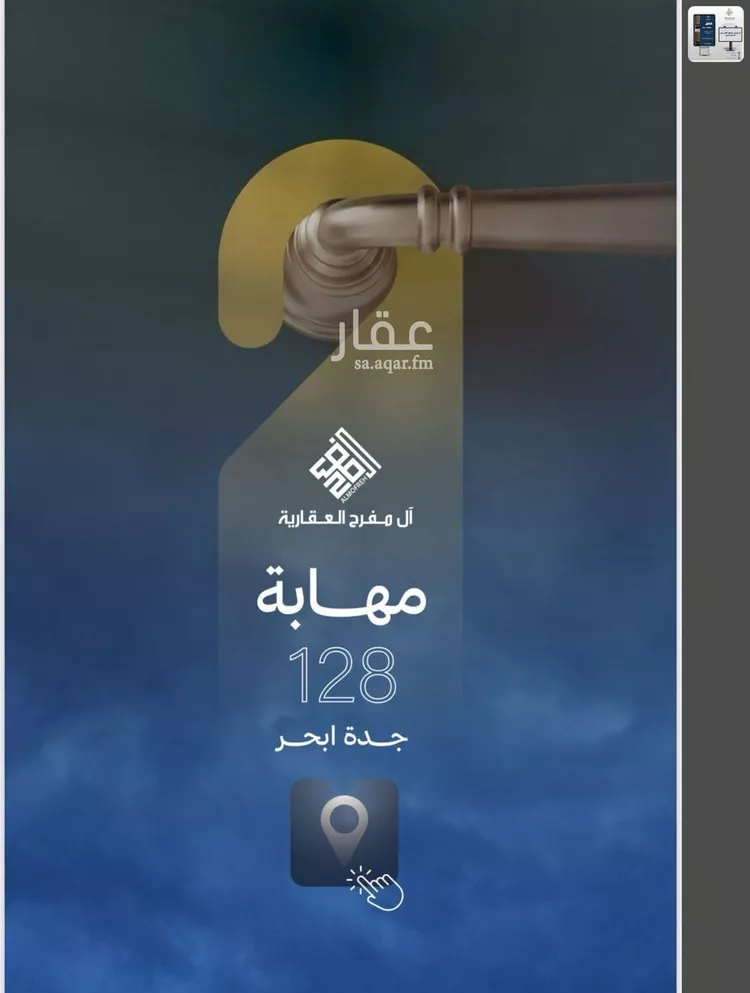 شقة للبيع في شارع العام, حي الياقوت, مدينة جدة, منطقة مكة المكرمة صورة 4