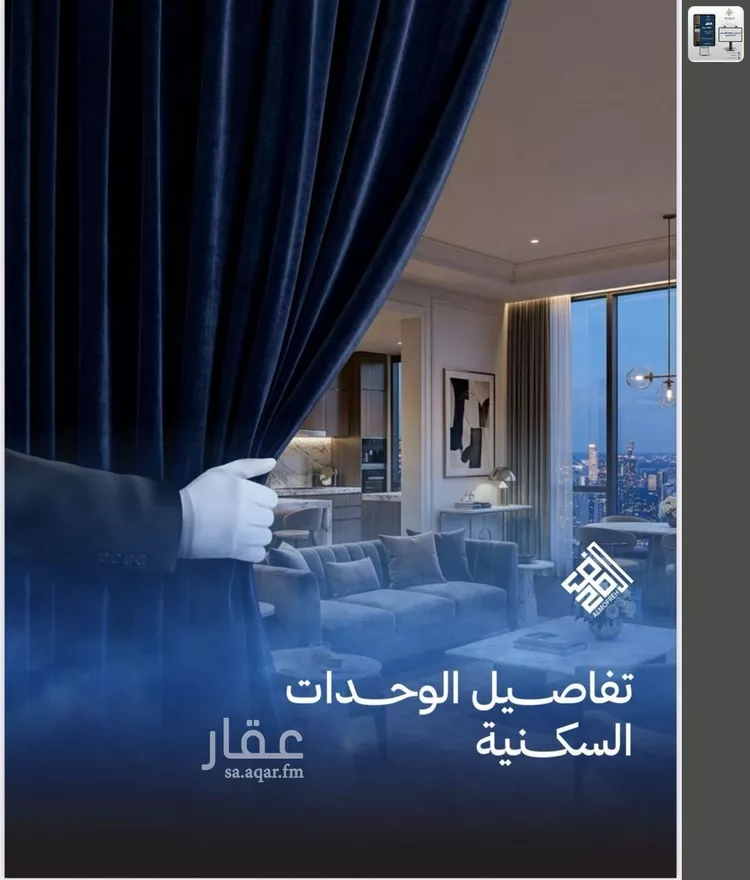 شقة للبيع في شارع صالح الرشيد, حي الياقوت, مدينة جدة, منطقة مكة المكرمة صورة 5