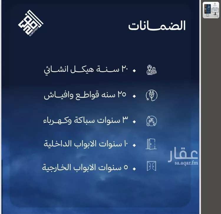 شقة للبيع في شارع ابن أبي الفخار, حي الياقوت, مدينة جدة, منطقة مكة المكرمة 6