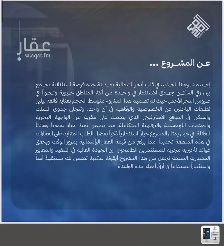شقة للبيع في شارع ابن أبي الفخار, حي الياقوت, مدينة جدة, منطقة مكة المكرمة 8