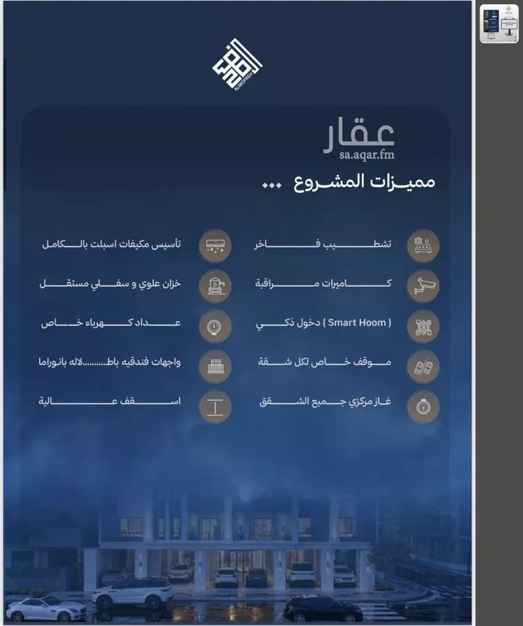 Apartment for Sale in Jeddah Al Yaqout صورة 3