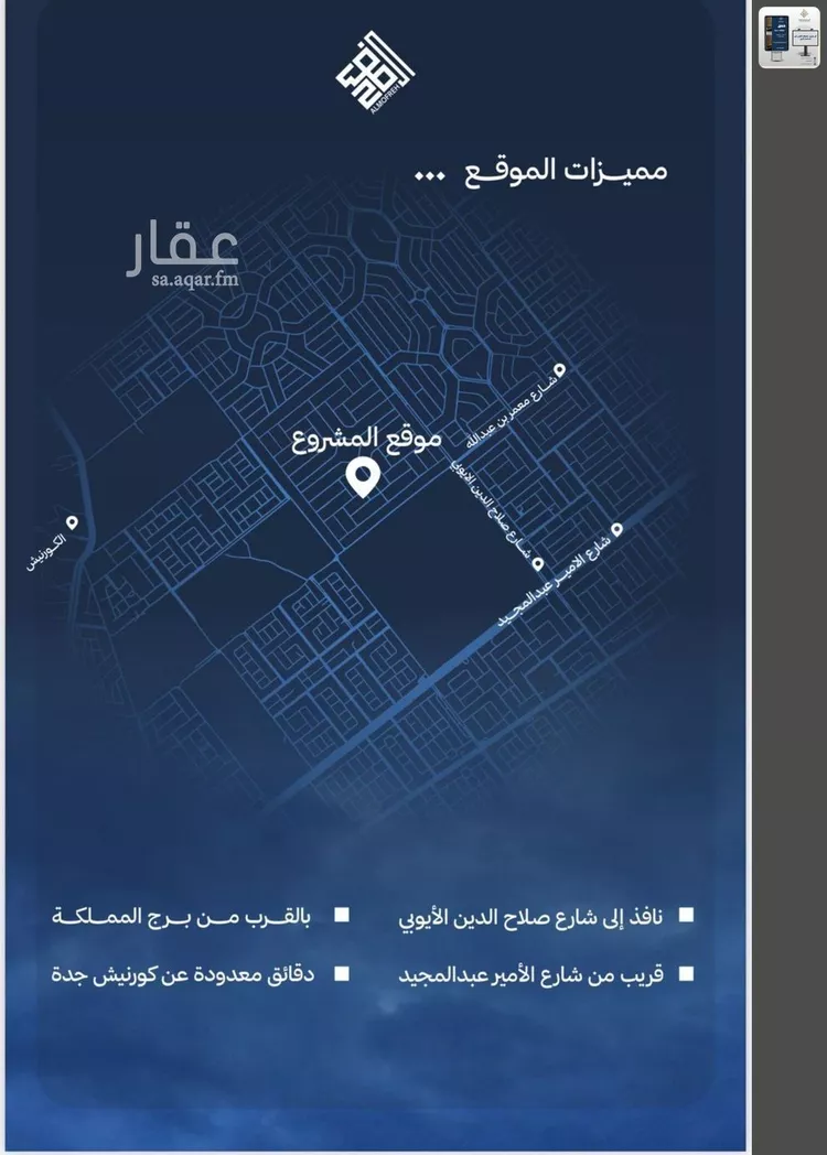 Apartment for Sale in Jeddah Al Yaqout صورة 4