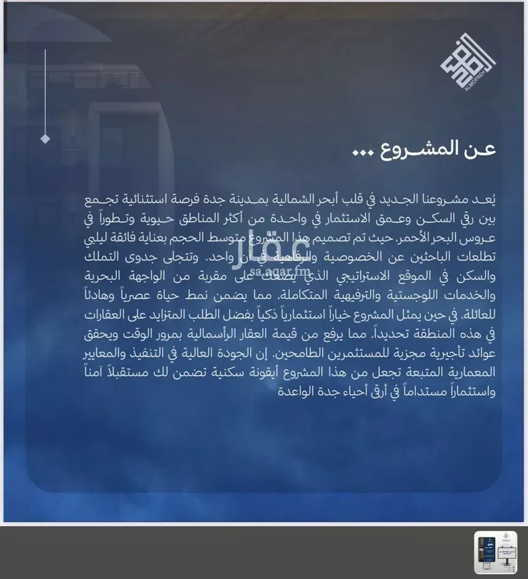 شقة للبيع في شارع العام, حي الياقوت, مدينة جدة, منطقة مكة المكرمة صورة 3