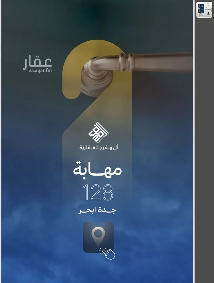 شقة للبيع في شارع العام, حي الياقوت, مدينة جدة, منطقة مكة المكرمة صورة 4