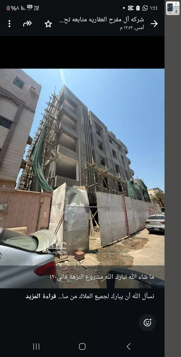 شقة للبيع في شارع ظيبان بن عماره, حي النزهة, مدينة جدة, منطقة مكة المكرمة