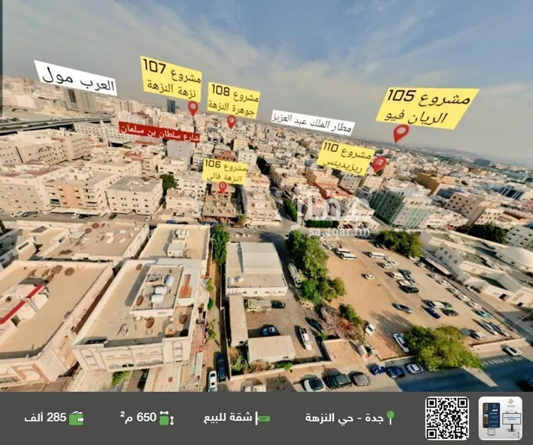 شقة للبيع في حي النزهة, مدينة جدة, منطقة مكة المكرمة