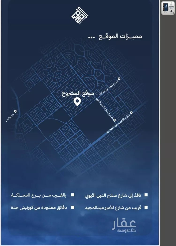 شقة للبيع في شارع العام, حي الياقوت, مدينة جدة, منطقة مكة المكرمة