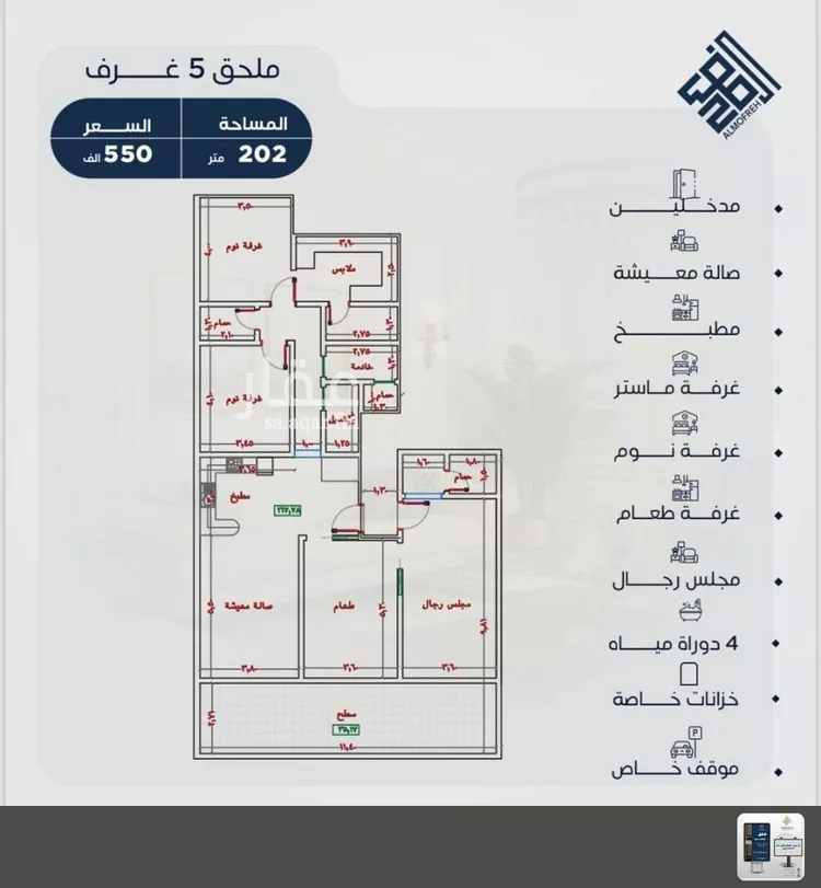 شقة للبيع في شارع العام, حي الياقوت, مدينة جدة, منطقة مكة المكرمة صورة 4