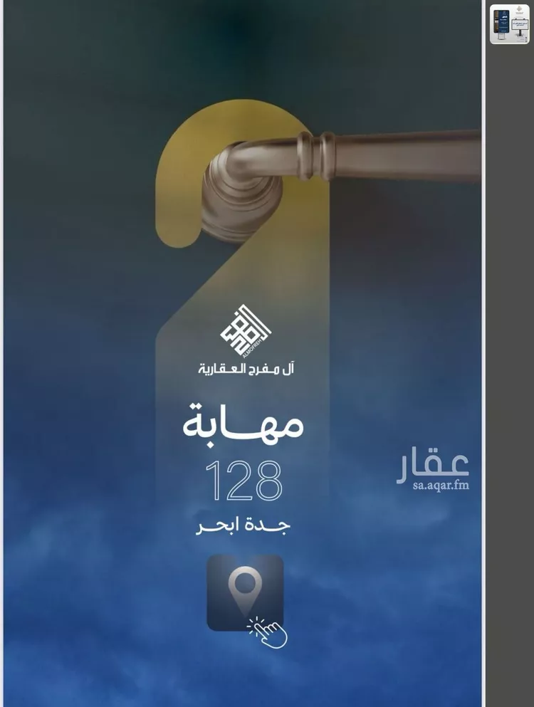 شقة للبيع في شارع عبد الرحمن سراج, حي الياقوت, مدينة جدة, منطقة مكة المكرمة 7