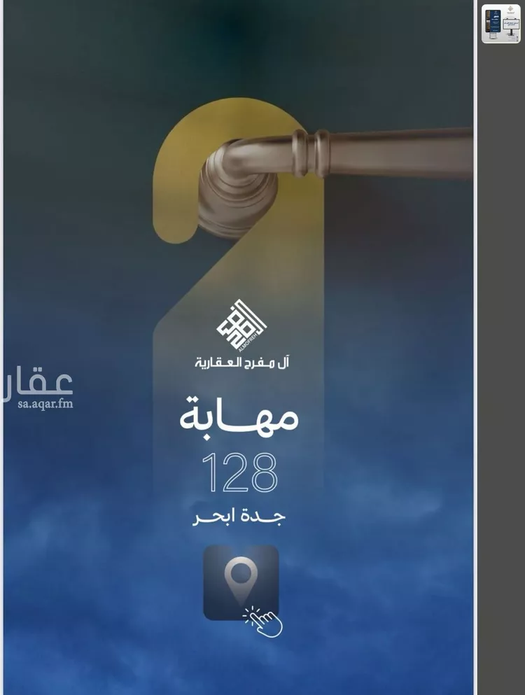 شقة للبيع في شارع العام, حي الياقوت, مدينة جدة, منطقة مكة المكرمة صورة 5