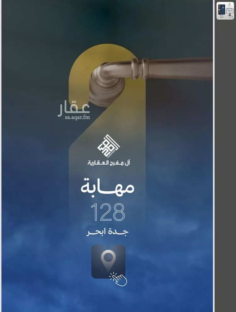 شقة للبيع في شارع الشيخ عيسى بن سلمان ال خليف, حي الياقوت, مدينة جدة, منطقة مكة المكرمة صورة 5