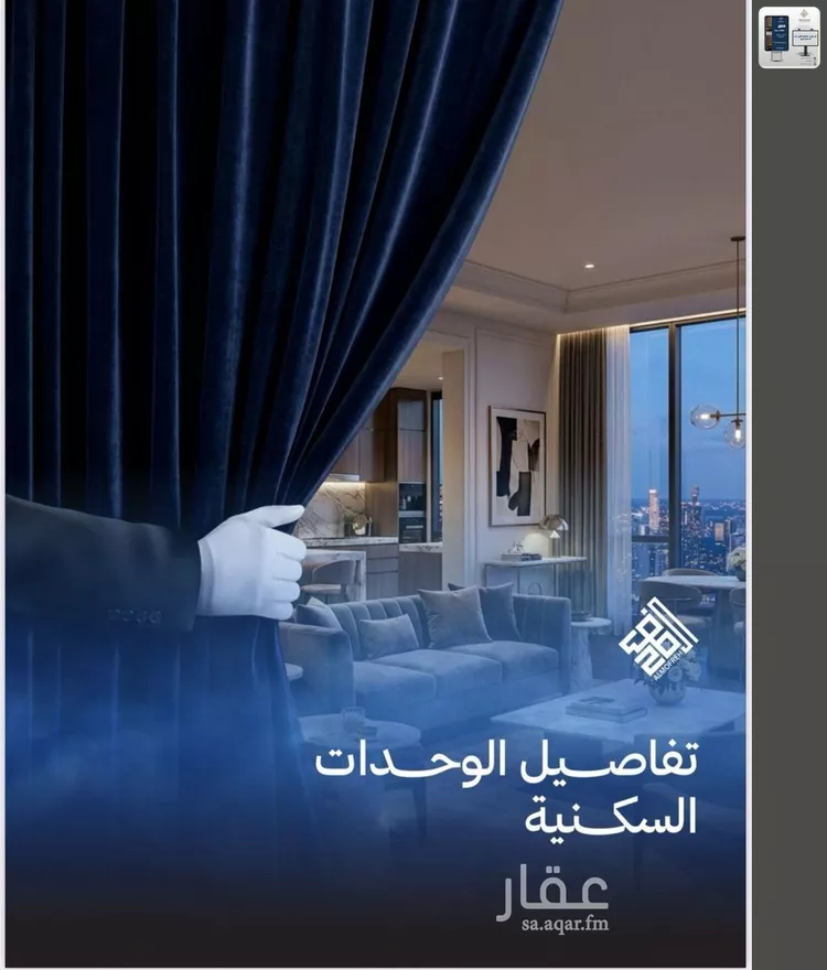 شقة للبيع في شارع العام, حي الياقوت, مدينة جدة, منطقة مكة المكرمة