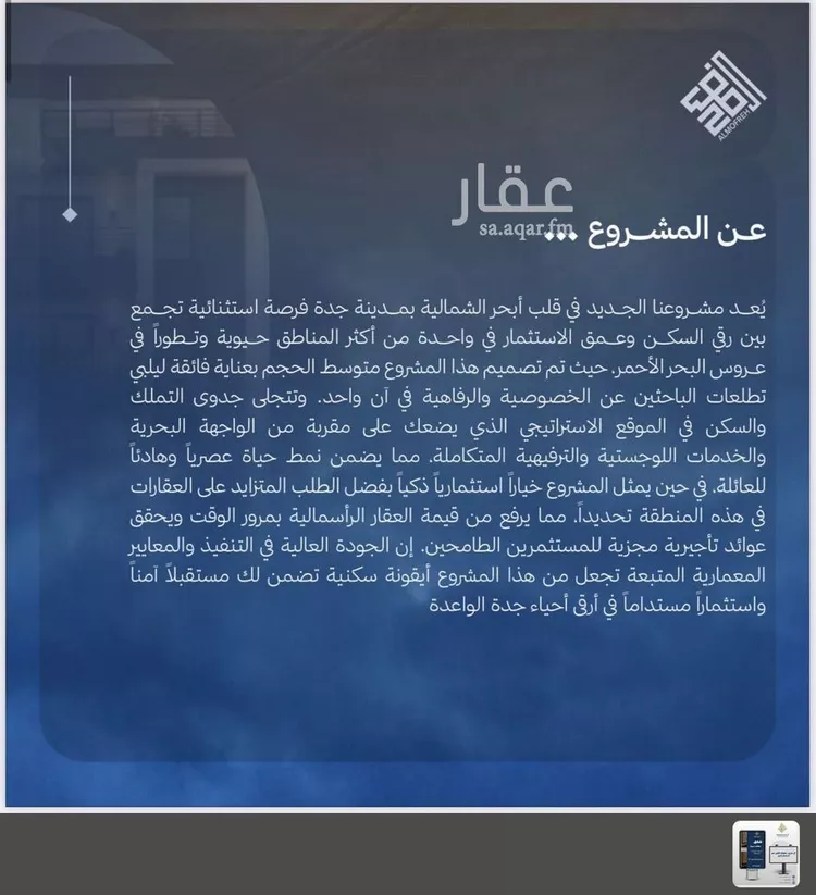 شقة للبيع في شارع برهان الدين الداراني, حي الياقوت, مدينة جدة, منطقة مكة المكرمة 6