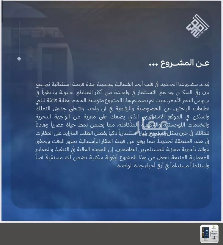 شقة للبيع في شارع أبي البركات الحسيني, حي الياقوت, مدينة جدة, منطقة مكة المكرمة صورة 2