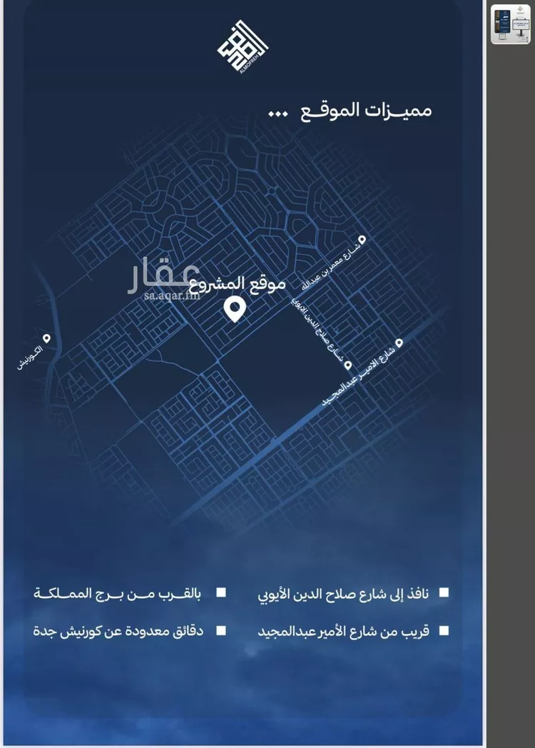 شقة للبيع في شارع الشيخ عيسى بن سلمان ال خليف, حي الياقوت, مدينة جدة, منطقة مكة المكرمة صورة 5