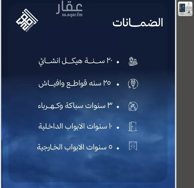 شقة للبيع في شارع ابن أبي المجد, حي الياقوت, مدينة جدة, منطقة مكة المكرمة صورة 5