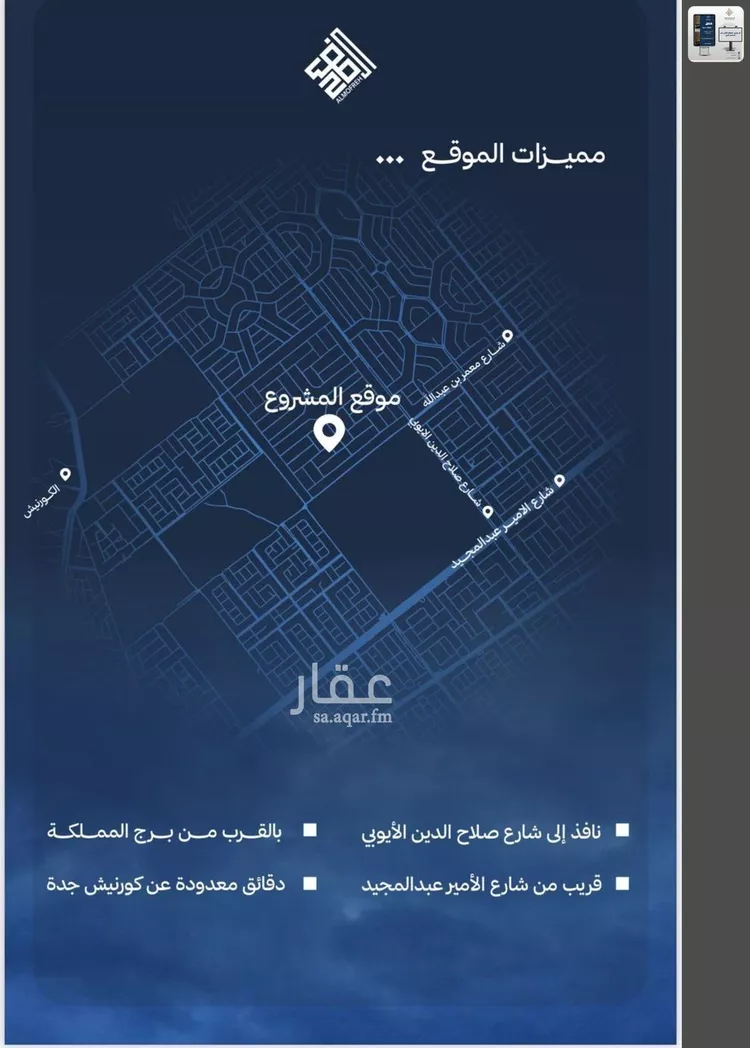 شقة للبيع في شارع ابن أبي المجد, حي الياقوت, مدينة جدة, منطقة مكة المكرمة 9