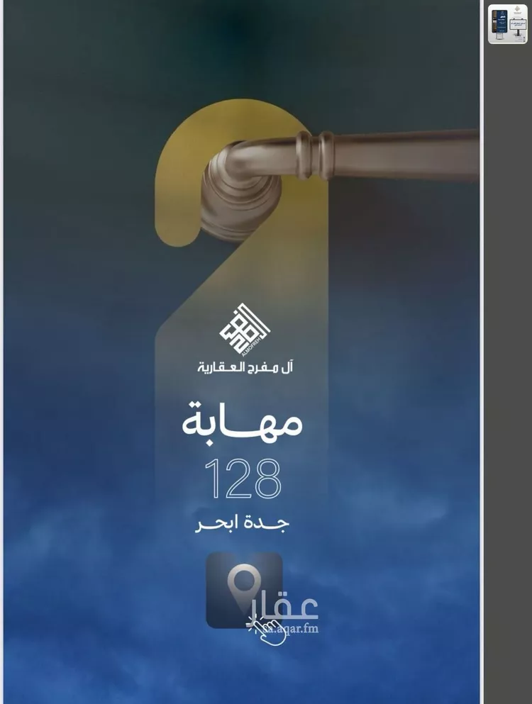 شقة للبيع في شارع العام, حي الياقوت, مدينة جدة, منطقة مكة المكرمة صورة 5