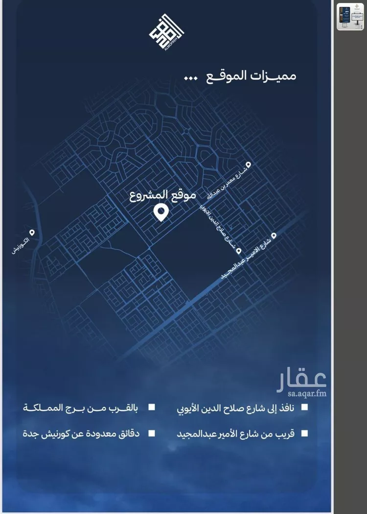 شقة للبيع في شارع العام, حي الياقوت, مدينة جدة, منطقة مكة المكرمة 10