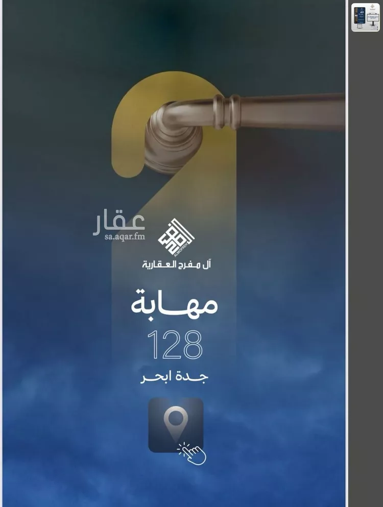 شقة للبيع في شارع عبد الرحمن سراج, حي الياقوت, مدينة جدة, منطقة مكة المكرمة صورة 4