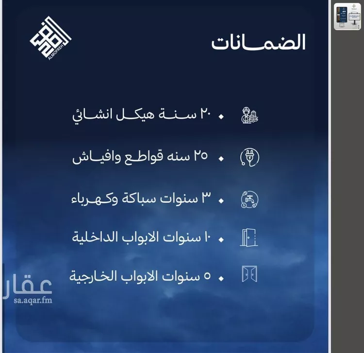 شقة للبيع في شارع عبد الرحمن سراج, حي الياقوت, مدينة جدة, منطقة مكة المكرمة 8