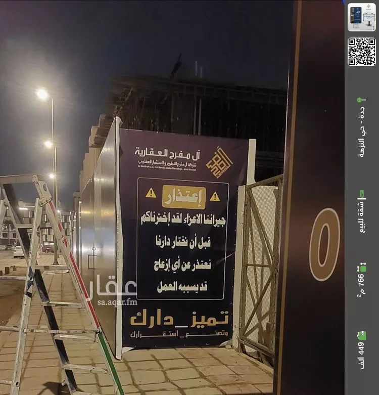 شقة للبيع في حي الربوة, مدينة جدة, منطقة مكة المكرمة