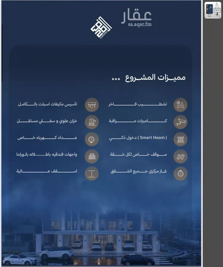 شقة للبيع في شارع صالح الرشيد, حي الياقوت, مدينة جدة, منطقة مكة المكرمة صورة 3