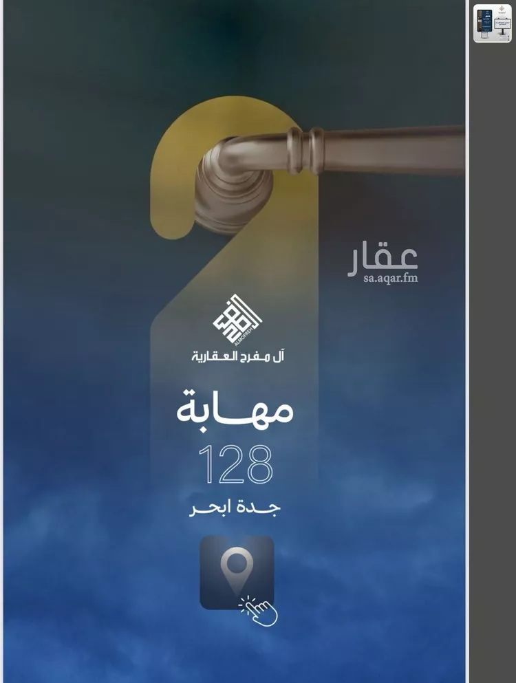 شقة للبيع في شارع ابن أبي الفخار, حي الياقوت, مدينة جدة, منطقة مكة المكرمة صورة 3