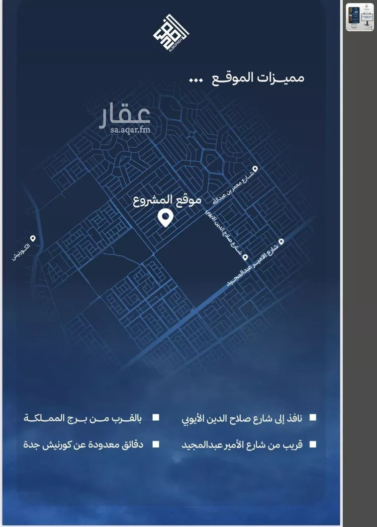 شقة للبيع في شارع ابن أبي الفخار, حي الياقوت, مدينة جدة, منطقة مكة المكرمة صورة 4