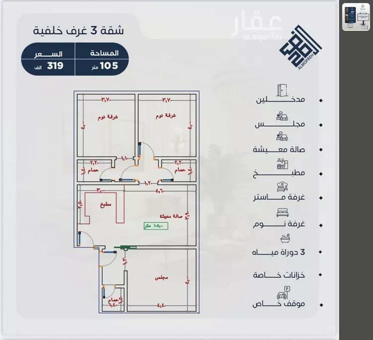 شقة للبيع في شارع عبد الرحمن سراج, حي الياقوت, مدينة جدة, منطقة مكة المكرمة صورة 2