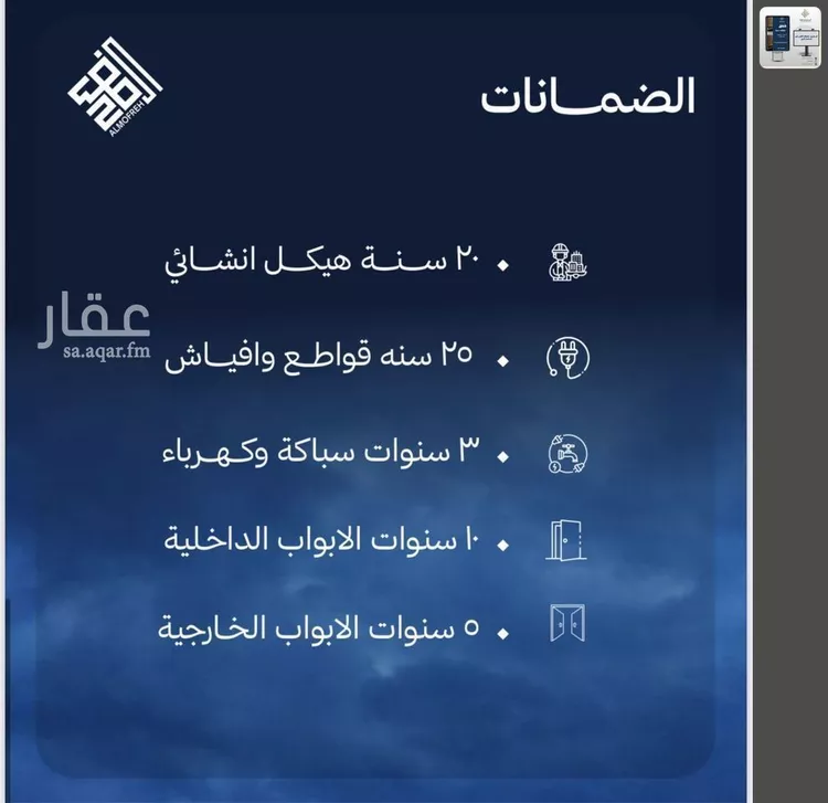 شقة للبيع في شارع عبد الرحمن سراج, حي الياقوت, مدينة جدة, منطقة مكة المكرمة صورة 5