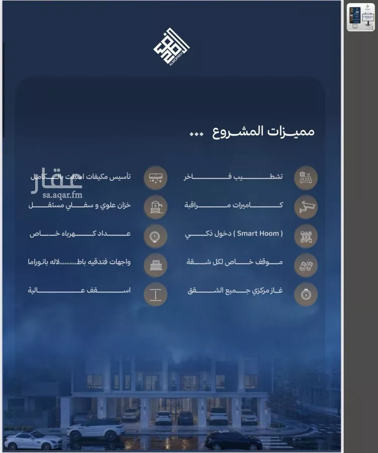 شقة للبيع في شارع العام, حي الياقوت, مدينة جدة, منطقة مكة المكرمة 6