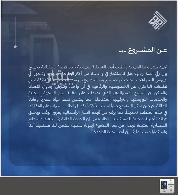 شقة للبيع في شارع ابن أبي المجد, حي الياقوت, مدينة جدة, منطقة مكة المكرمة صورة 2