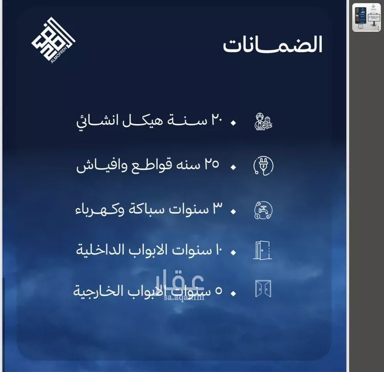 شقة للبيع في شارع أبي البركات الحسيني, حي الياقوت, مدينة جدة, منطقة مكة المكرمة صورة 3