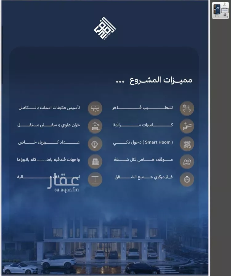 شقة للبيع في شارع العام, حي الياقوت, مدينة جدة, منطقة مكة المكرمة صورة 2