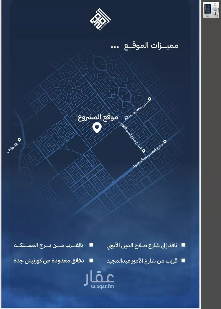 شقة للبيع في شارع برهان الدين الداراني, حي الياقوت, مدينة جدة, منطقة مكة المكرمة 7