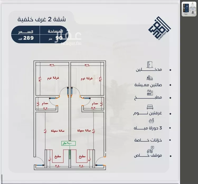 شقة للبيع في شارع الشيخ عيسى بن سلمان ال خليف, حي الياقوت, مدينة جدة, منطقة مكة المكرمة صورة 2