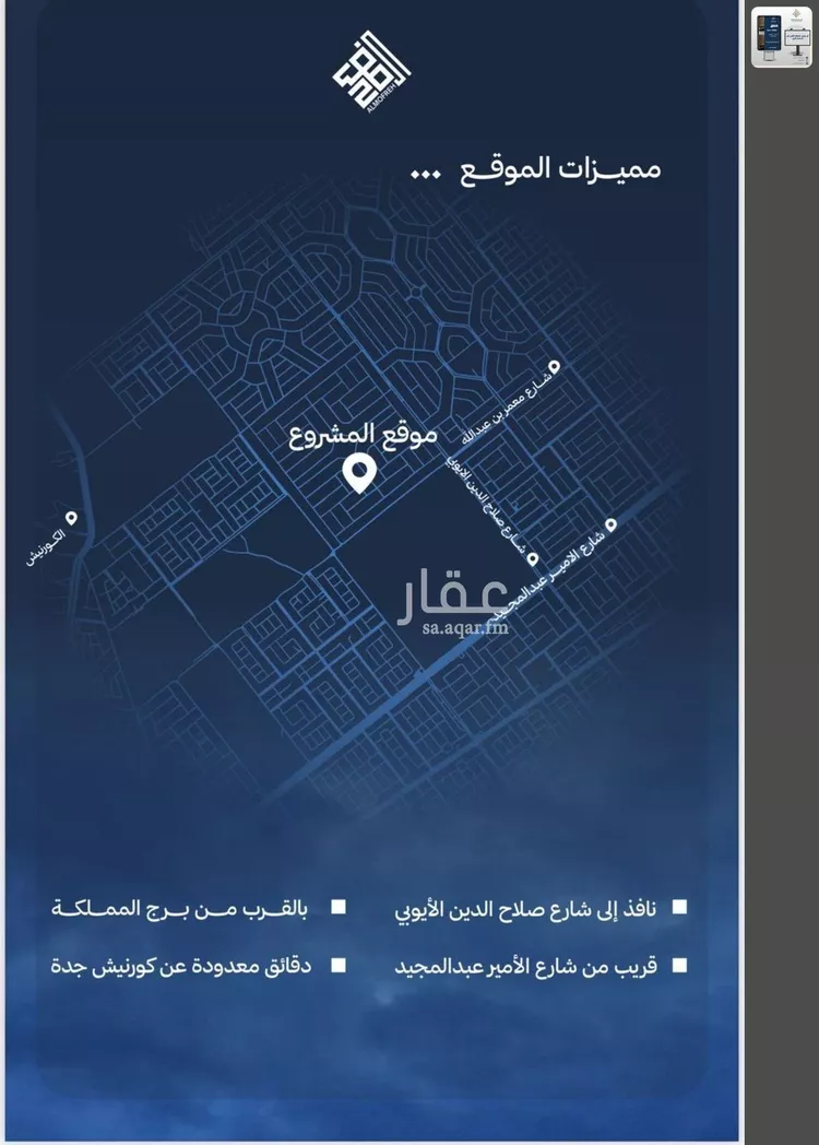 شقة للبيع في شارع معمر بن عبد الله(رضي الله عنه), حي اللؤلؤ, مدينة جدة, منطقة مكة المكرمة 6
