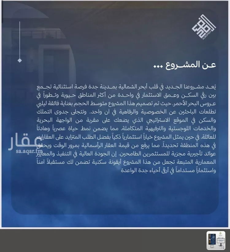 شقة للبيع في شارع العام, حي الياقوت, مدينة جدة, منطقة مكة المكرمة صورة 3
