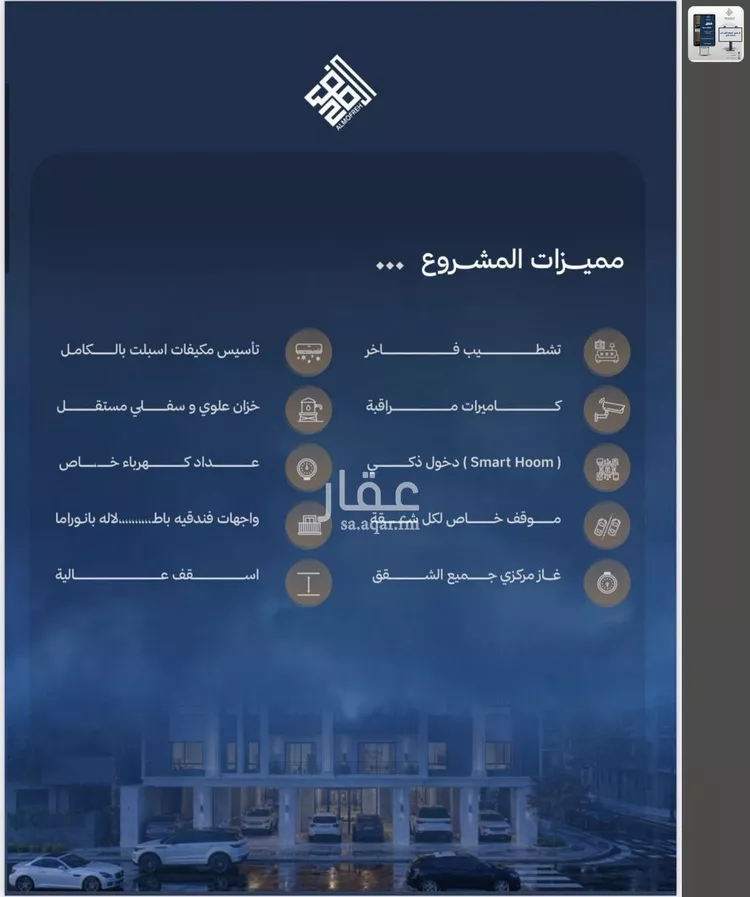 شقة للبيع في شارع العام, حي الياقوت, مدينة جدة, منطقة مكة المكرمة صورة 4