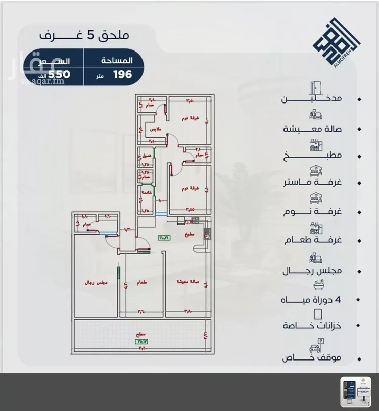 شقة للبيع في شارع صالح الرشيد, حي الياقوت, مدينة جدة, منطقة مكة المكرمة 7