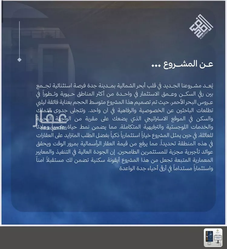 شقة للبيع في شارع صالح الرشيد, حي الياقوت, مدينة جدة, منطقة مكة المكرمة 9