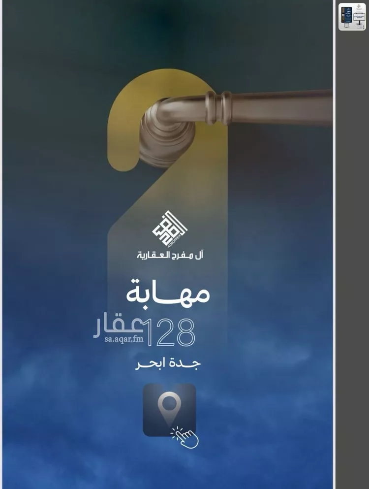 شقة للبيع في شارع العام, حي الياقوت, مدينة جدة, منطقة مكة المكرمة 6
