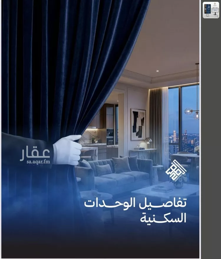 شقة للبيع في شارع العام, حي الياقوت, مدينة جدة, منطقة مكة المكرمة