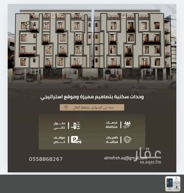 شقة للبيع في حي النزهة, مدينة جدة, منطقة مكة المكرمة صورة 2