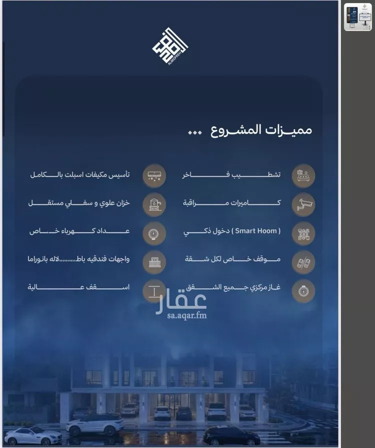 شقة للبيع في شارع ابن أبي الفخار, حي الياقوت, مدينة جدة, منطقة مكة المكرمة 7