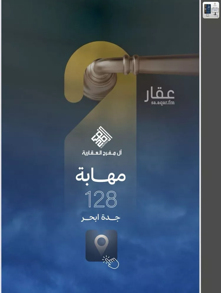 شقة للبيع في شارع العام, حي الياقوت, مدينة جدة, منطقة مكة المكرمة صورة 3