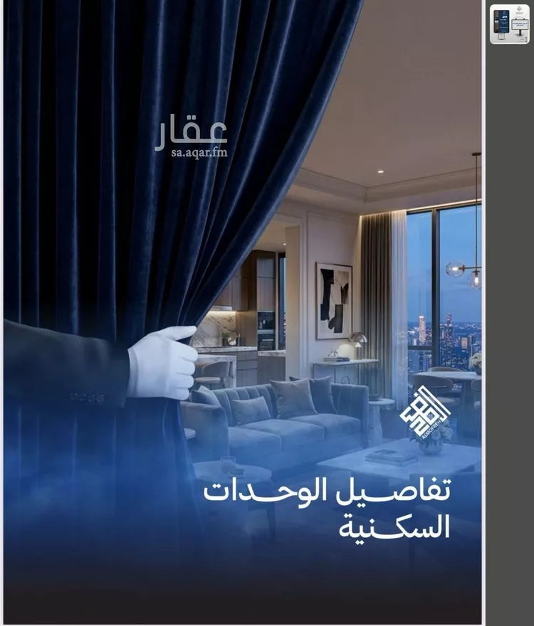 شقة للبيع في شارع العام, حي الياقوت, مدينة جدة, منطقة مكة المكرمة