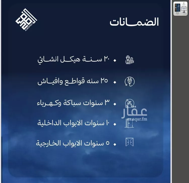 شقة للبيع في شارع ابن أبي المجد, حي الياقوت, مدينة جدة, منطقة مكة المكرمة صورة 3
